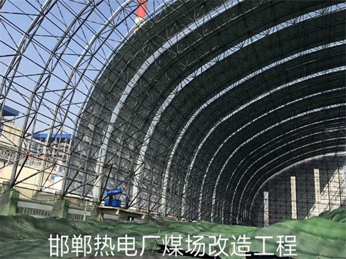 汉中热电厂煤场改造工程